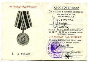 ЯПОНИЯ Военкомат 1978 год