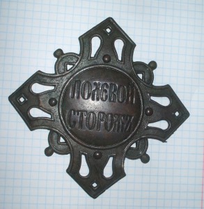 Полевой сторож люкс