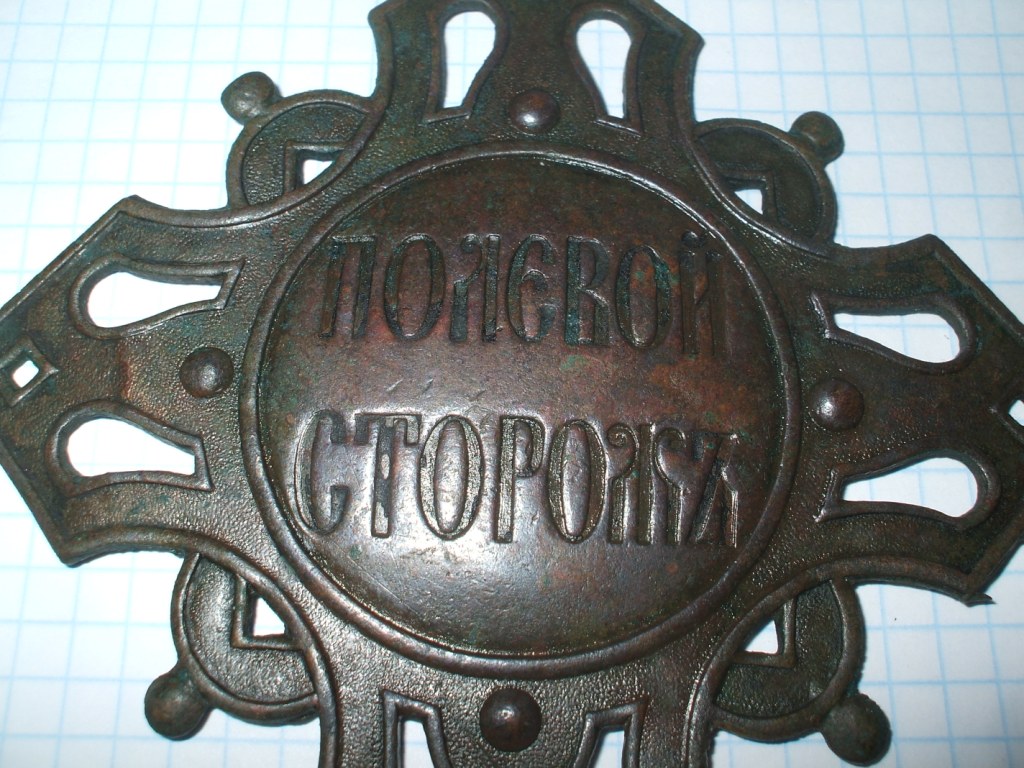 Бьюти Сторож Интернет Магазин