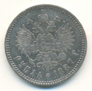 Рубль 1887 года, портрет крупный.
