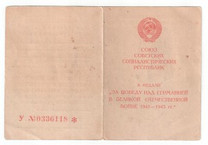 ЗПНГ - УМВД НСО 1946г