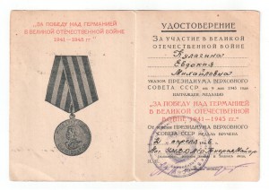 ЗПНГ - УМВД НСО 1946г