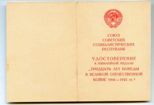 УМ "30 лет Победы" на особиста