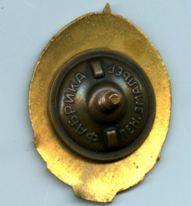 Отличник РККА с.43 Каталога "1939 год"