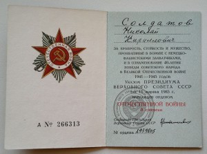 ОВ-1 и ОВ-2 юбилейки 17шт