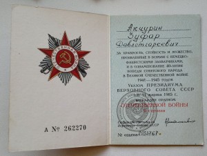 ОВ-1 и ОВ-2 юбилейки 17шт