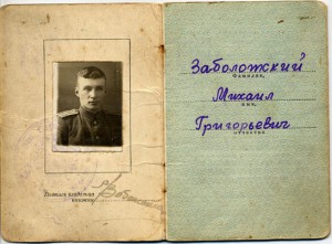 Кутузов 3