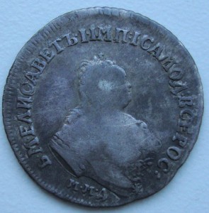Полу Полтинник 1751 г  Елизавета