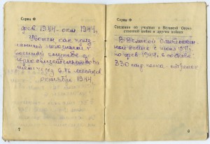 Док на лучшего снайпера полка.