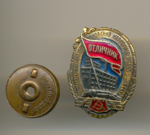 ОТЛ.Наркоммясомолпрома синяя эмаль -ЛЮКС