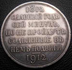 Рубль Славный Год