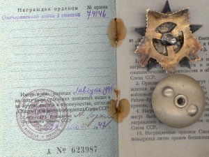 ОВ-1 №74 тыс. с документом