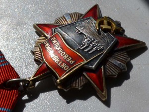 Революция 62тыс на документе