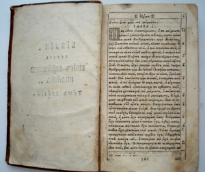 БИБЛИЯ 1806г.
