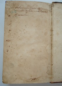БИБЛИЯ 1806г.