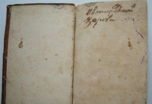 БИБЛИЯ 1806г.