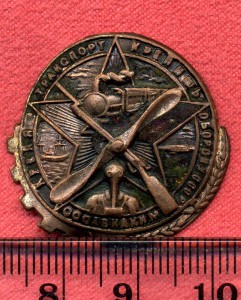 Осавиахим.Транспорт