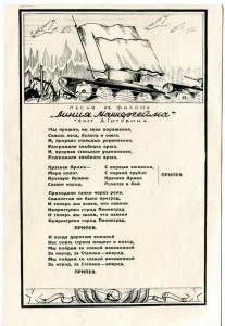 Песня лётчицы.