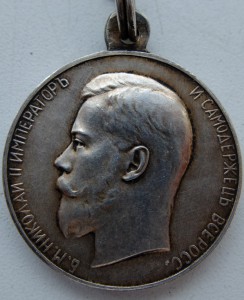 За усердие 30 мм