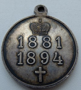 1881 - 1894