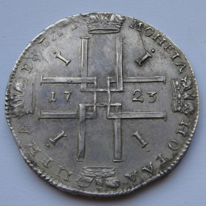 Рубль 1723г