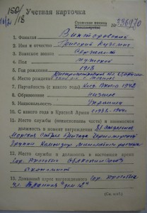 Отвага.81-я морская стрелковая бригада.Ростов-Туапсе.1942.