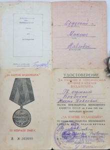 Москва+ЗПГ+ОВю+доки Будапешт, БЗ