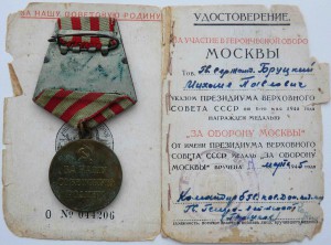 Москва+ЗПГ+ОВю+доки Будапешт, БЗ