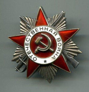 ОВ1 ст юб  1 462 936