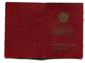 Боевой к -т (ОВ 2ст ,Слава3 ст на часах 15.02,Отвага и БЗ)