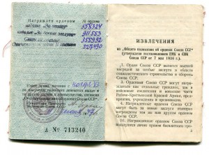 Боевой к -т (ОВ 2ст ,Слава3 ст на часах 15.02,Отвага и БЗ)