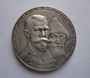 300 лет Дому  Романовых.