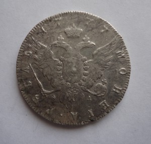1 рубль 1777 год