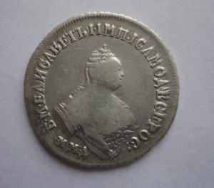 Полуполтина 1756год