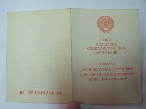 Док на Германию с подписью ГСС