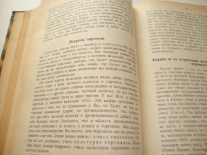 4 редкие книги. Конволют. Зиновьев. Крицман. Кржижановский.