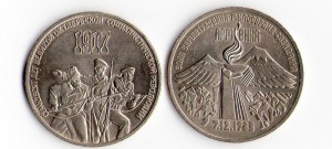 Юбилейные рубли 3,5, СССР 69 шт.