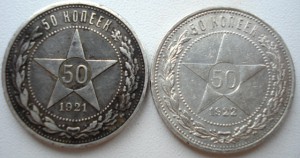 50 копеек 1921г 1922 г 1924г 1925г