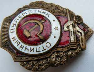 Отличный ПУЛЕМЕТЧИК, 7-й тип, МТХ