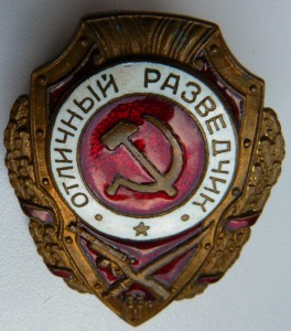 Отличный разведчик !!!!