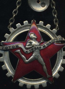 ГТО знаменный. Колодка винтовая, без клеммеров на основе! Un