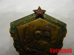 Знак "Отличный пограничник КГБ СССР", накладная звезда