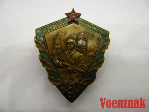 Знак "Отличный пограничник КГБ СССР", накладная звезда