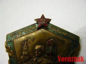 Знак "Отличный пограничник КГБ СССР", накладная звезда