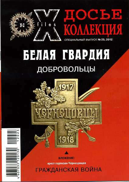 Чернецовцы. Атрибутация. Обсуждение. Продажа.