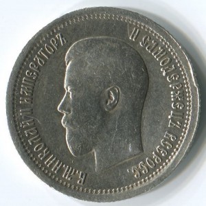 25 КОПЕЕК 1895 ГОДА