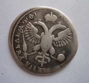 1 рубль Петра