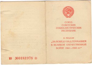 ЗПНГ 1975 год серия Ю