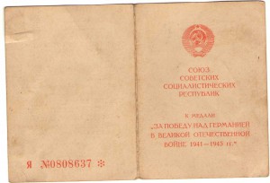 ЗПНГ 1958 год серия Я