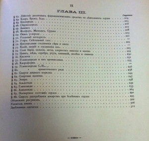 Книга которую стоит посмотреть. Редкая
